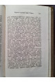 1863 г. Наука о языке. Новый ряд чтений Марса Мюллера в Великобританском Королевском институте
