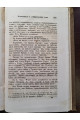 1863 г. Наука о языке. Новый ряд чтений Марса Мюллера в Великобританском Королевском институте