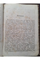 1869 р. Руководство к арифметике