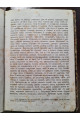 1869 р. Руководство к арифметике