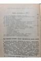 1905 г. Каталог книг, вышедших в 1905 году. Книжный магазин С. Скирмунта выпуск 7.8.9