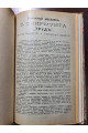 1905 г. Каталог книг, вышедших в 1905 году. Книжный магазин С. Скирмунта выпуск 7.8.9