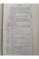 1903 р. Каталог важнейших сочинений по всем отраслям техники