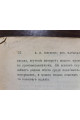 1892 г. Новые материалы для истории Руси Литовской и Московской в конце XVI и начале XVII ст