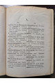 1878 г. Указатель юридических выражений встречающихся в гражданском и торговом праве  