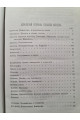 Предметный каталог библ. Императорского унив. Св. Владимира подпись Антоновича 1875-76 гг