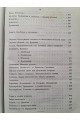 Предметный каталог библ. Императорского унив. Св. Владимира подпись Антоновича 1875-76 гг