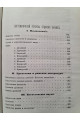 Предметный каталог библ. Императорского унив. Св. Владимира подпись Антоновича 1875-76 гг