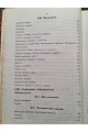 Предметный каталог библ. Императорского унив. Св. Владимира подпись Антоновича 1875-76 гг