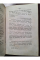 1855 г. Православного собеседник