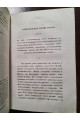 1855 г. Православного собеседник