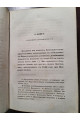 1855 г. Православного собеседник