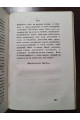 1855 г. Православного собеседник