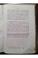 1855 г. Православного собеседник