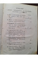 1855 г. Православного собеседник