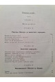 1891 р. Священная Римская Империя. Нашествие варваров  