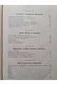 1891 р. Священная Римская Империя. Нашествие варваров  