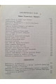 1891 р. Священная Римская Империя. Нашествие варваров  