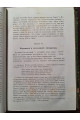 1891 р. Священная Римская Империя. Нашествие варваров  