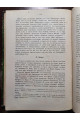 1891 р. Священная Римская Империя. Нашествие варваров  