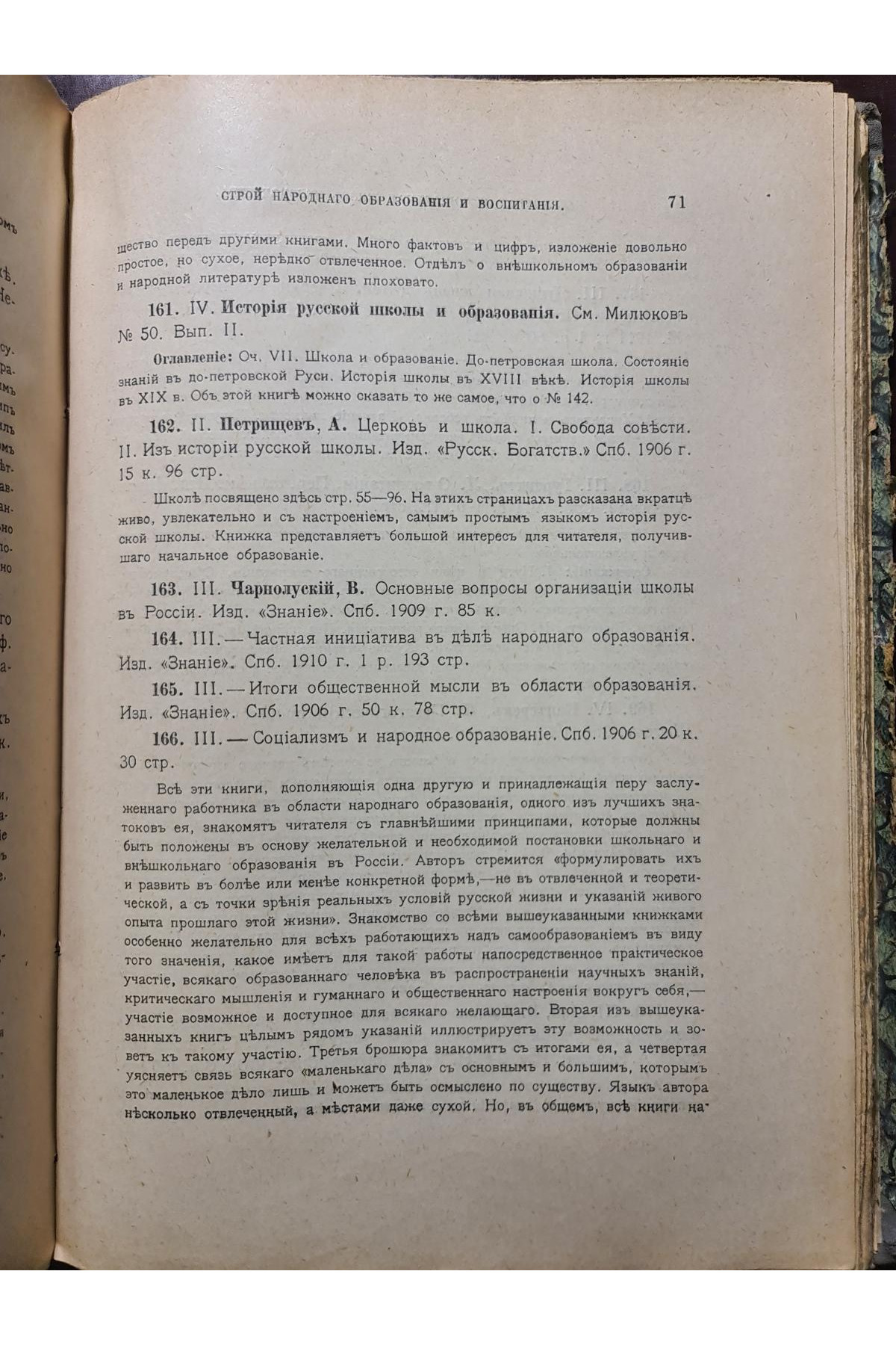1914 г. Практика самообразования + Каталог книгоиздательства 1914 г