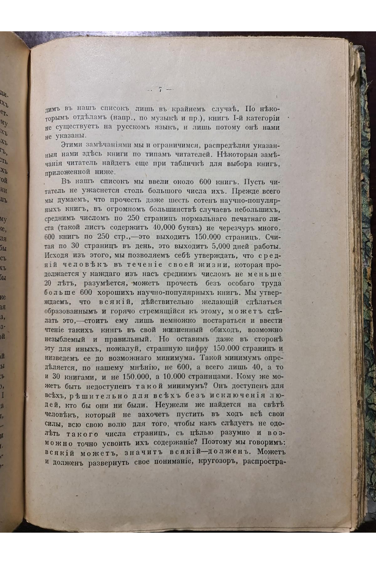 1914 г. Практика самообразования + Каталог книгоиздательства 1914 г