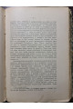 1914 г. Практика самообразования + Каталог книгоиздательства 1914 г