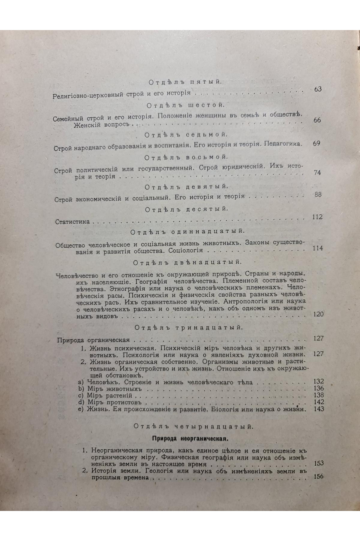 1914 г. Практика самообразования + Каталог книгоиздательства 1914 г