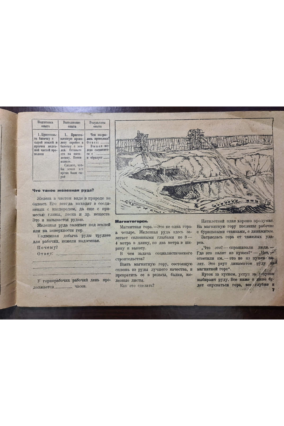 1931 р. Авангард рабочая тетрадь для темы  