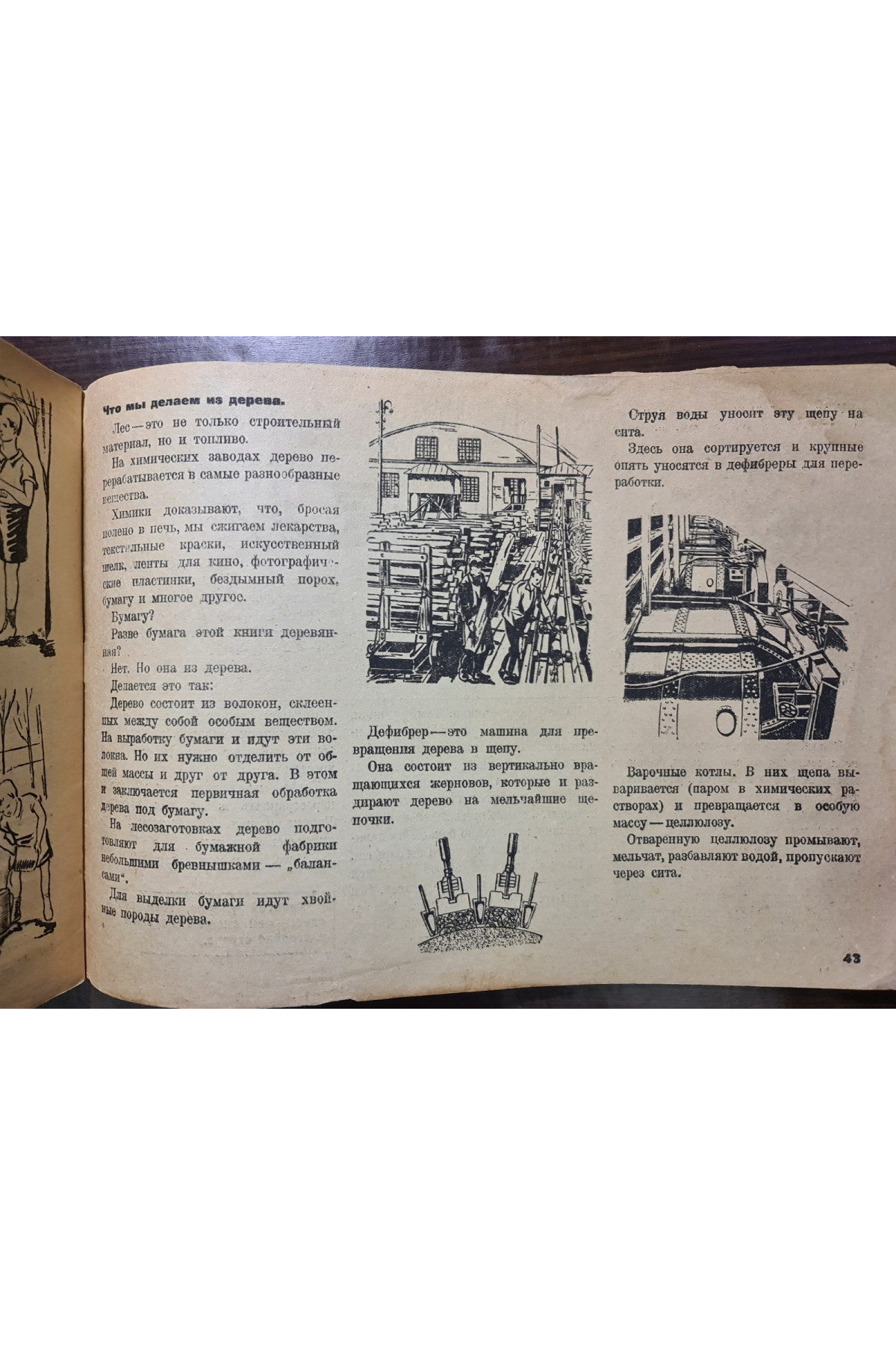 1931 р. Авангард рабочая тетрадь для темы  