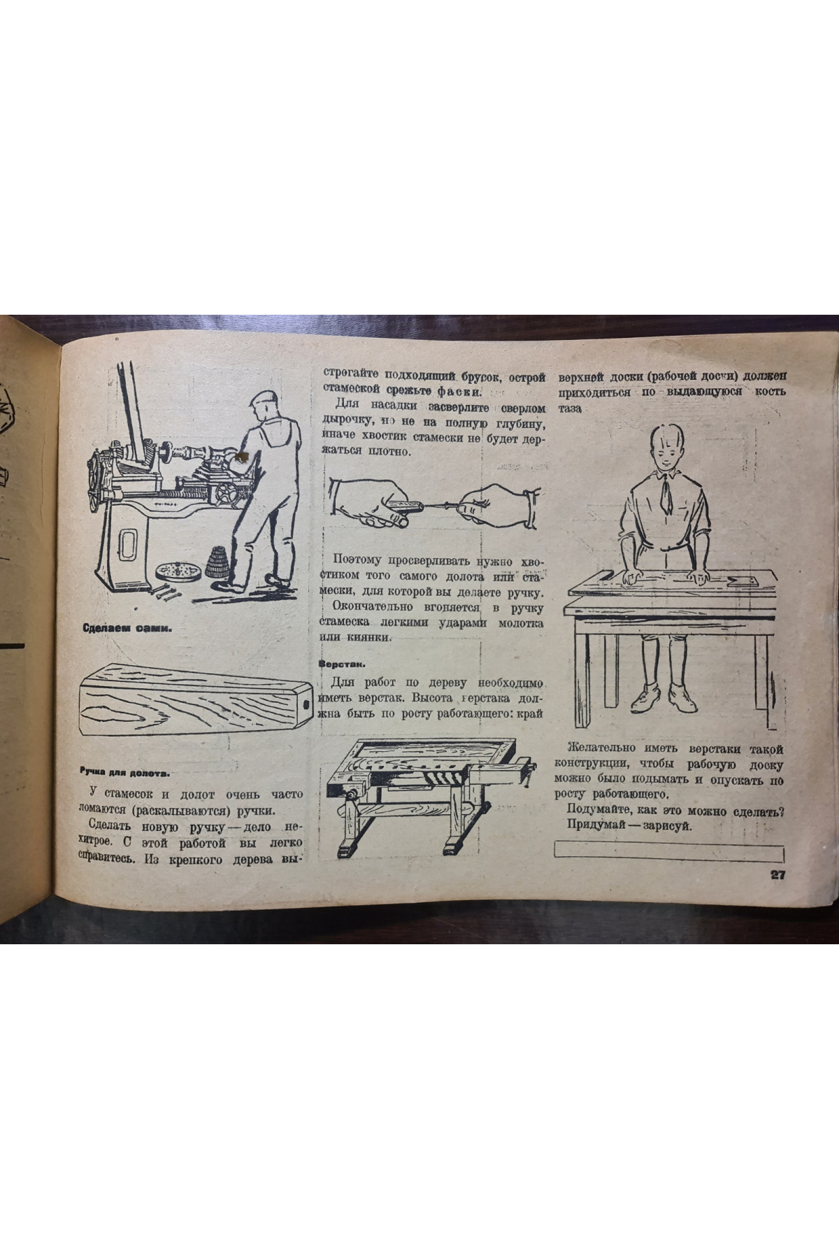1931 р. Авангард рабочая тетрадь для темы  