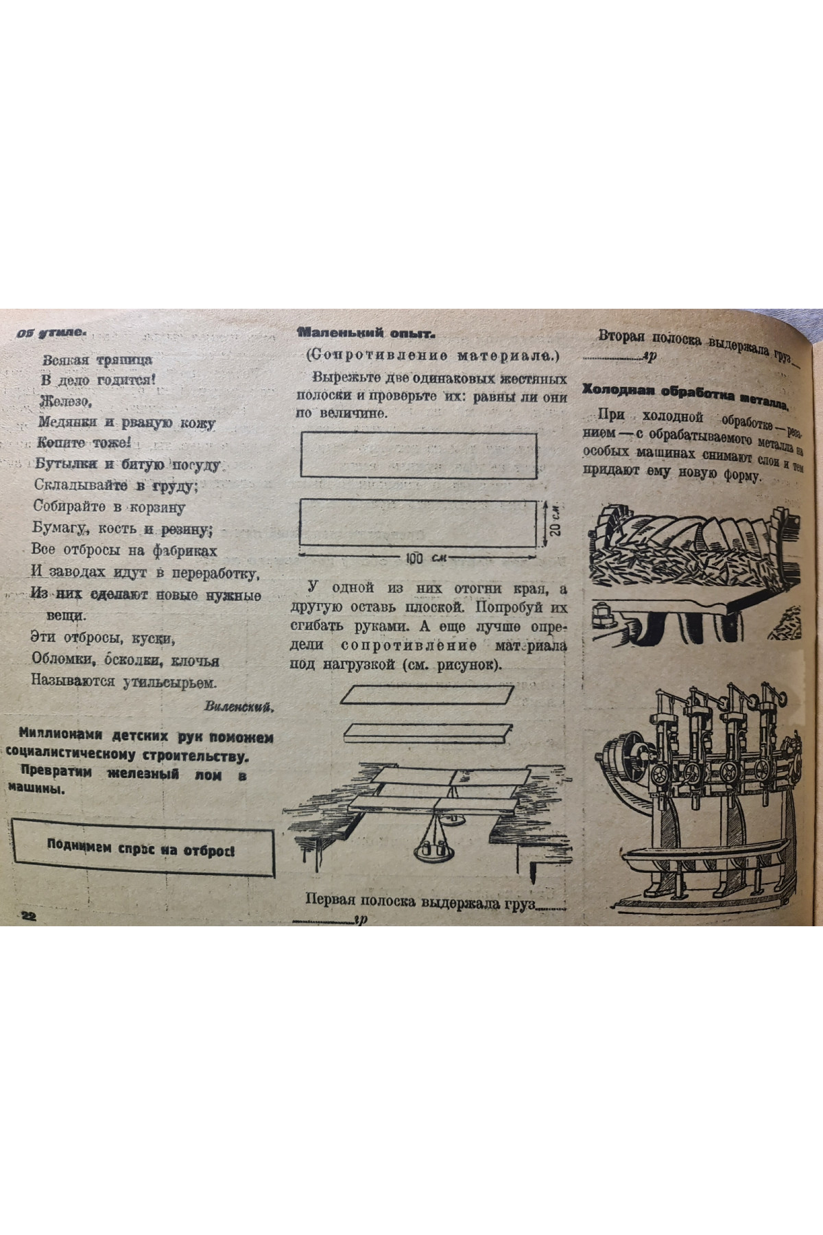 1931 р. Авангард рабочая тетрадь для темы  