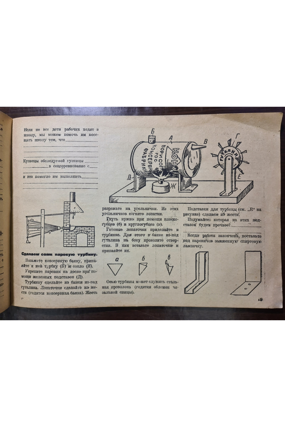 1931 р. Авангард рабочая тетрадь для темы  