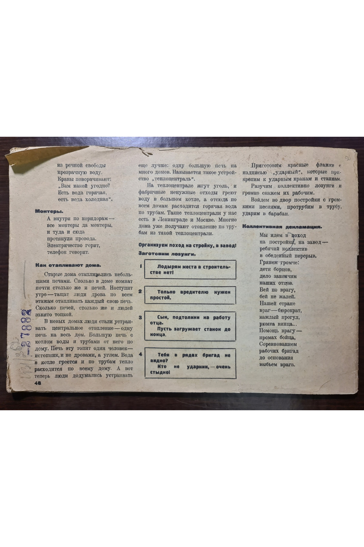 1931 р. Авангард рабочая тетрадь для темы  