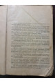 1925 р. Русь. Пантелеймона Романова