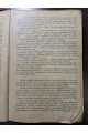 1925 р. Русь. Пантелеймона Романова