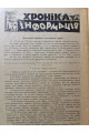 1928 р. ﻿Журнал Самоосвіта № 4