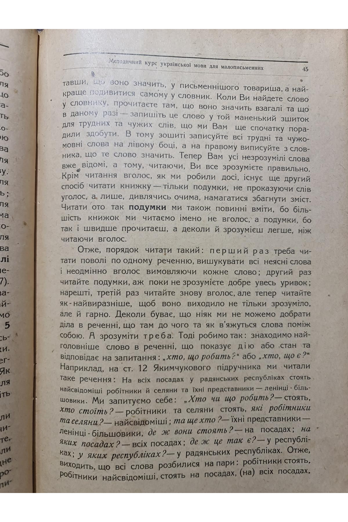 1928 р. ﻿Журнал Самоосвіта № 4