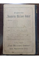  1918 р. Журнал Вільна Українська Школа № 7