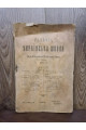1918 р. Журнал «Вільна Українська Школа № 8-9