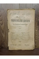 1918 р. Журнал Вільна Українська Школа № 7