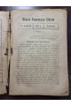 1918 р. Журнал Вільна Українська Школа № 7