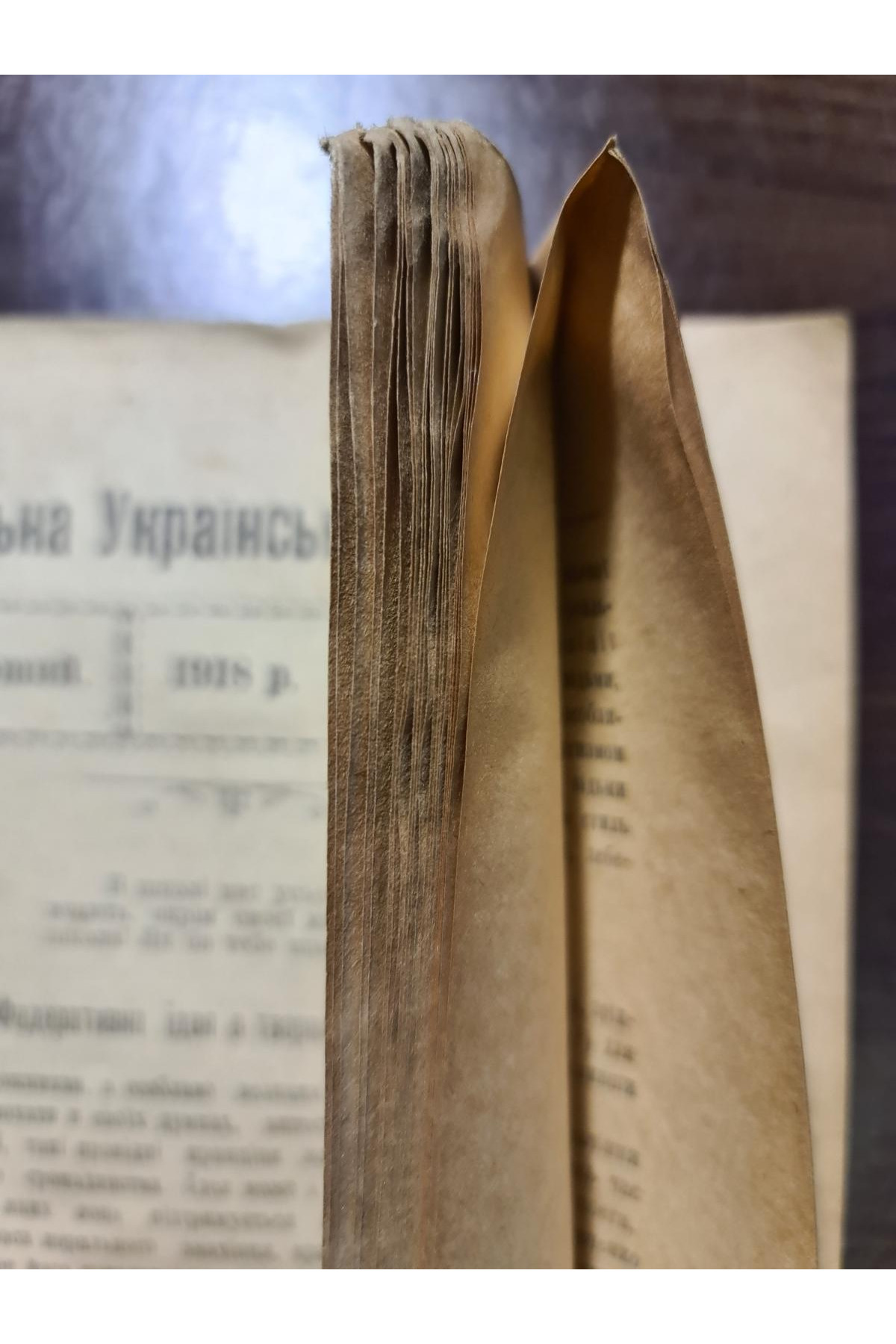 1918 р. Журнал Вільна Українська Школа № 7