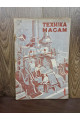 1937 р. Техніка масам Авангард   № 1