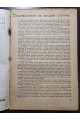 1937 р. Техніка масам Авангард   № 1