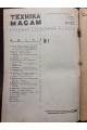 1937 р. Техніка масам Авангард   № 1