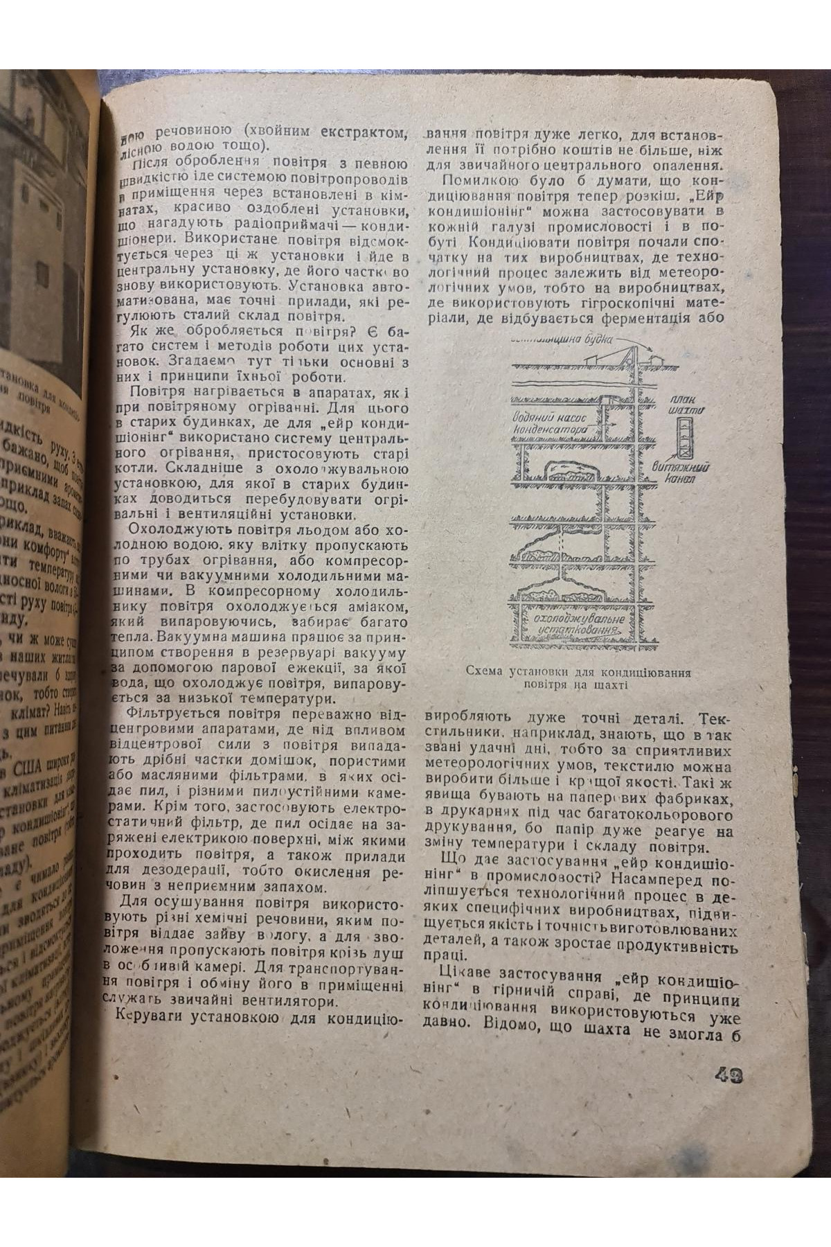 1937 р. Техніка масам Авангард   № 1