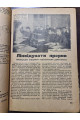 1937 р. Техніка масам Авангард   № 1