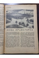 1937 р. Техніка масам Авангард   № 1