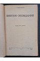 1933 р. Вибрані оповідання ДВОУ. С. Васильченко